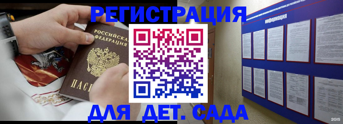 прописка для работы в Ишиме