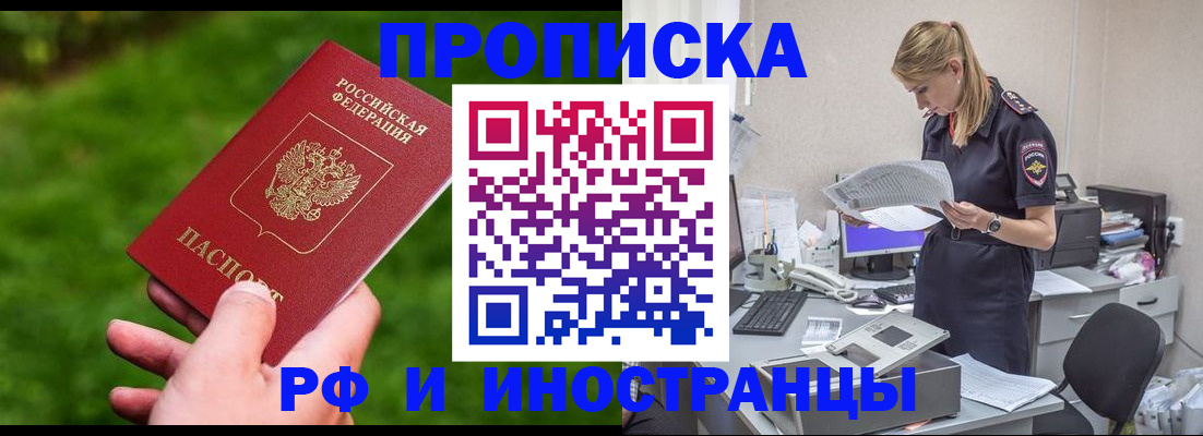 временная регистрация собственник в Ишиме