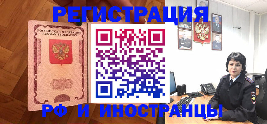 миграционный учет в Ишиме