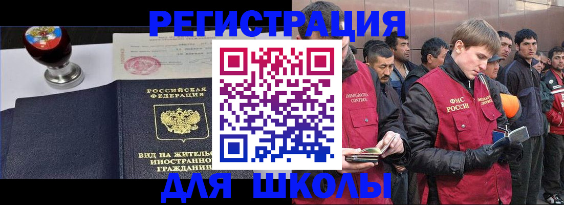 временная регистрация для всех в Ишиме