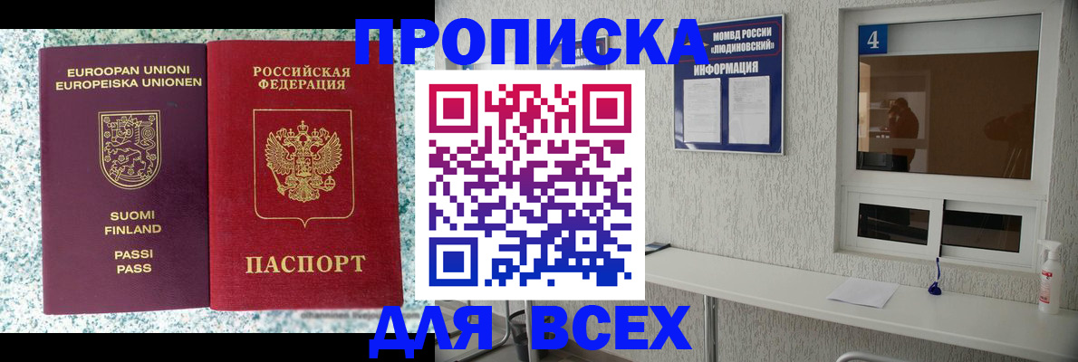 прописка для кредита в Ишиме